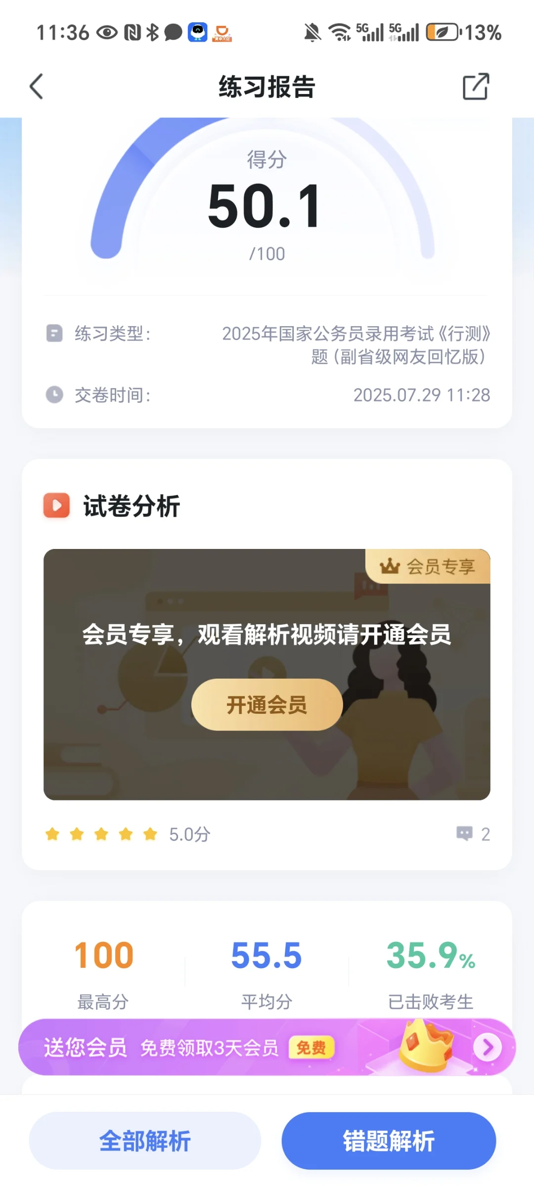 弱智能考公吗。