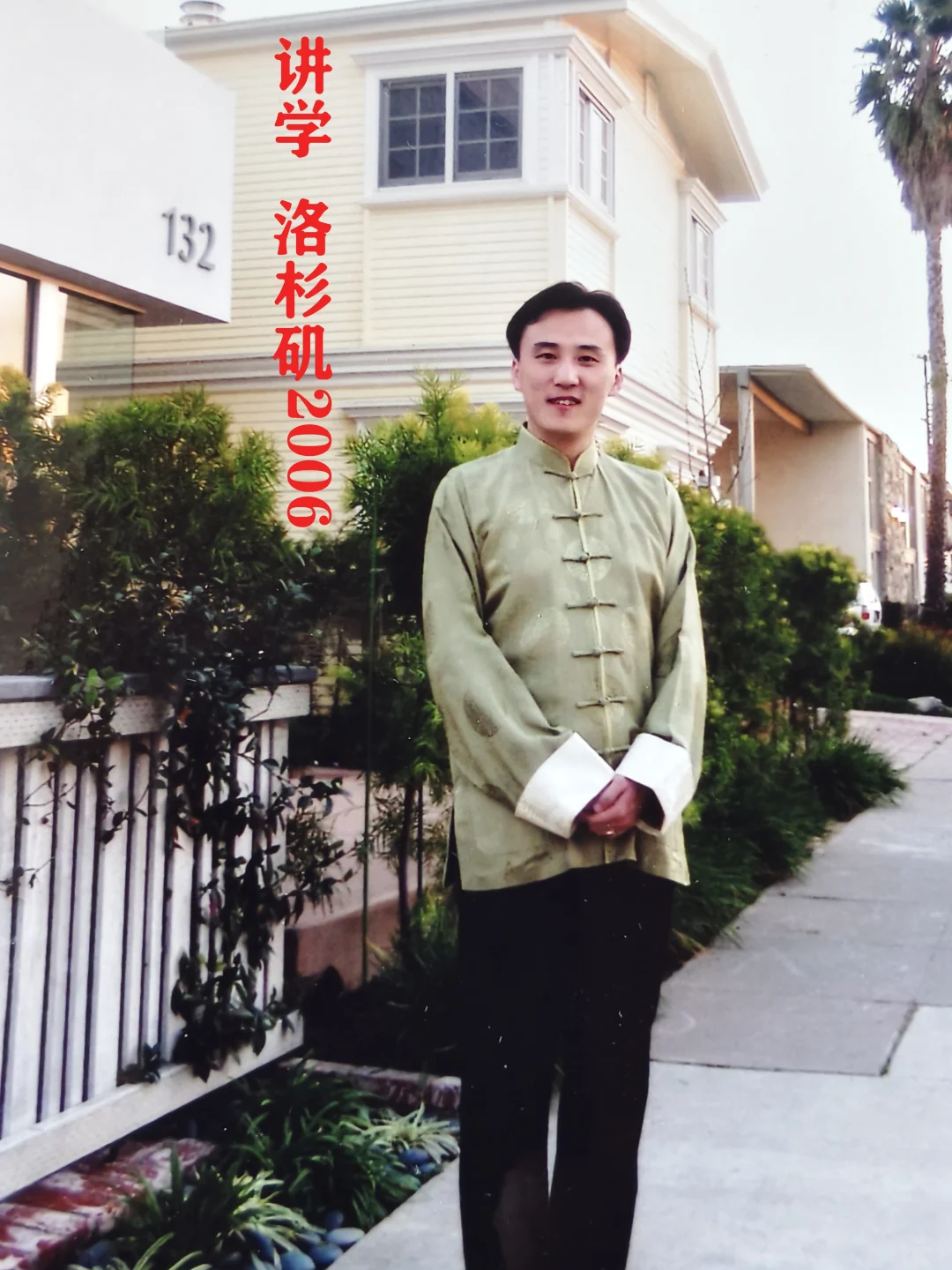 辞职北京安贞医院（参看《师傅》）