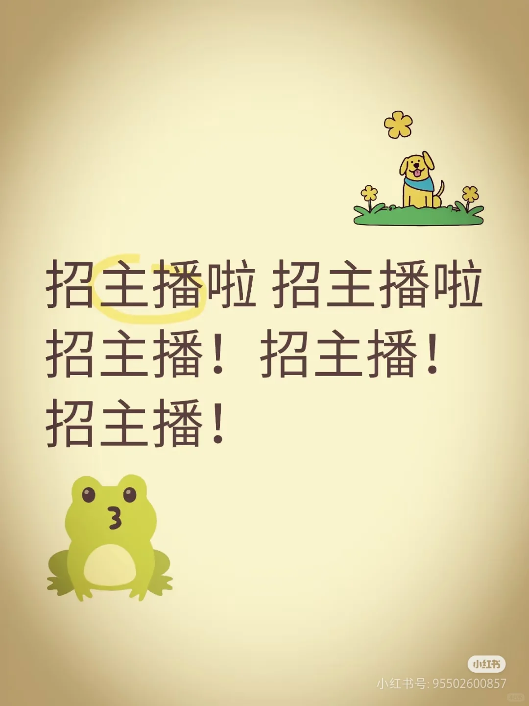 宝贝们,来播啦!来播啦!