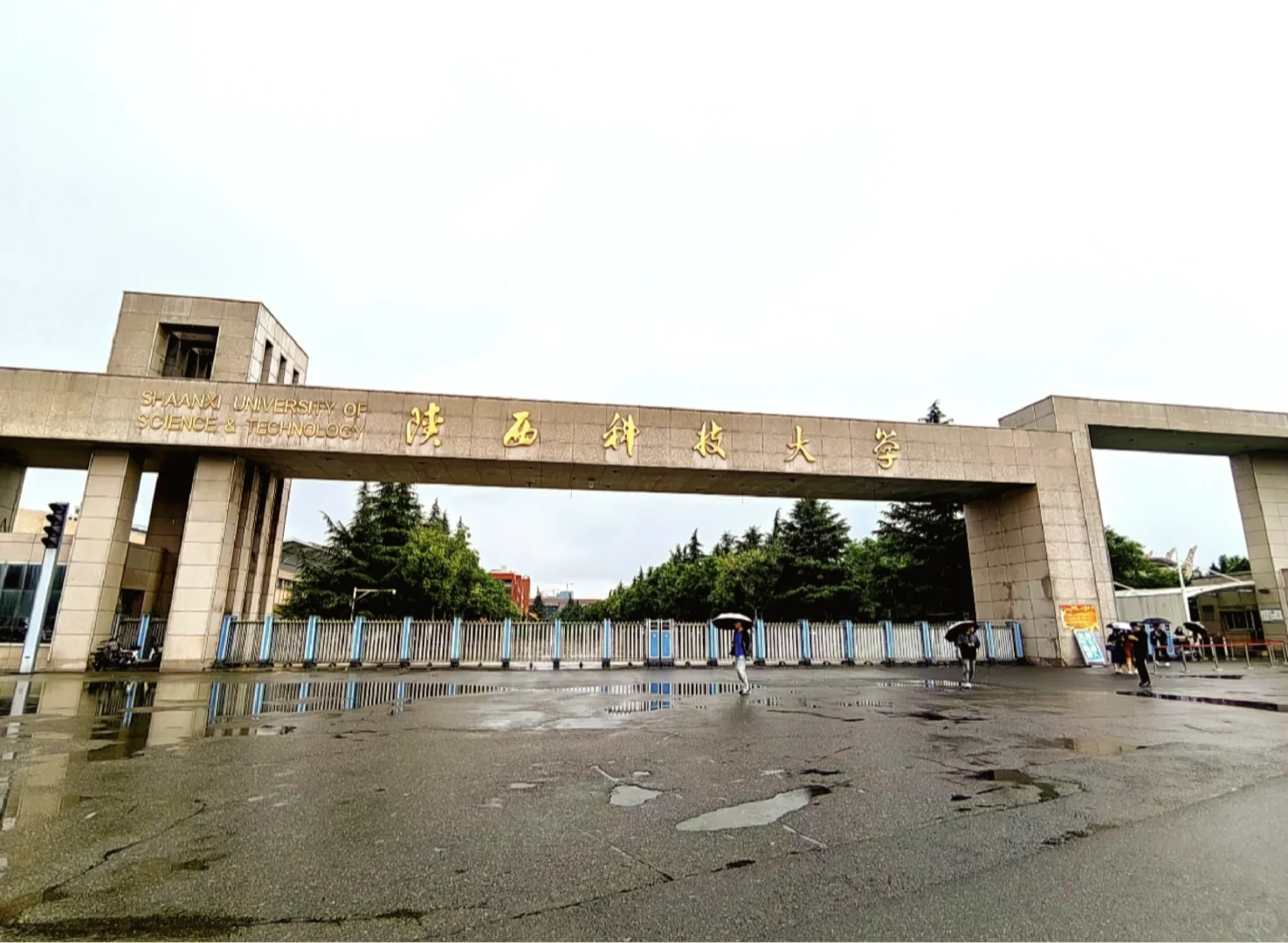 陕西科技大学，招行政岗一名，有想去的吗❓