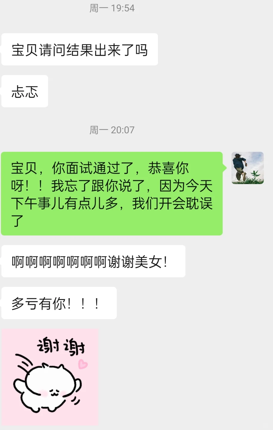 00后勇闯教培大厂干招聘！！！
