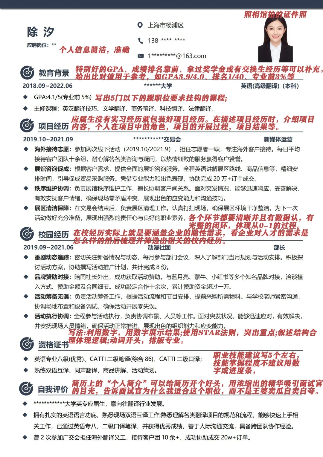三无简历如何逆袭拿下offer!