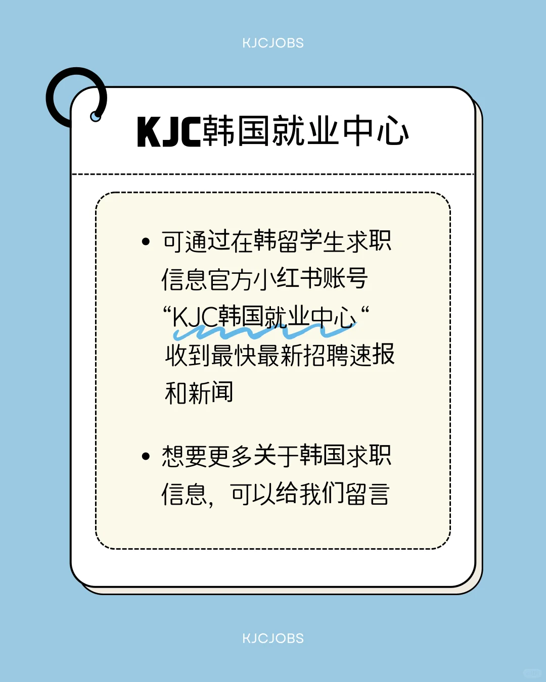 韩国大厂8月预计招聘日程表（更新）