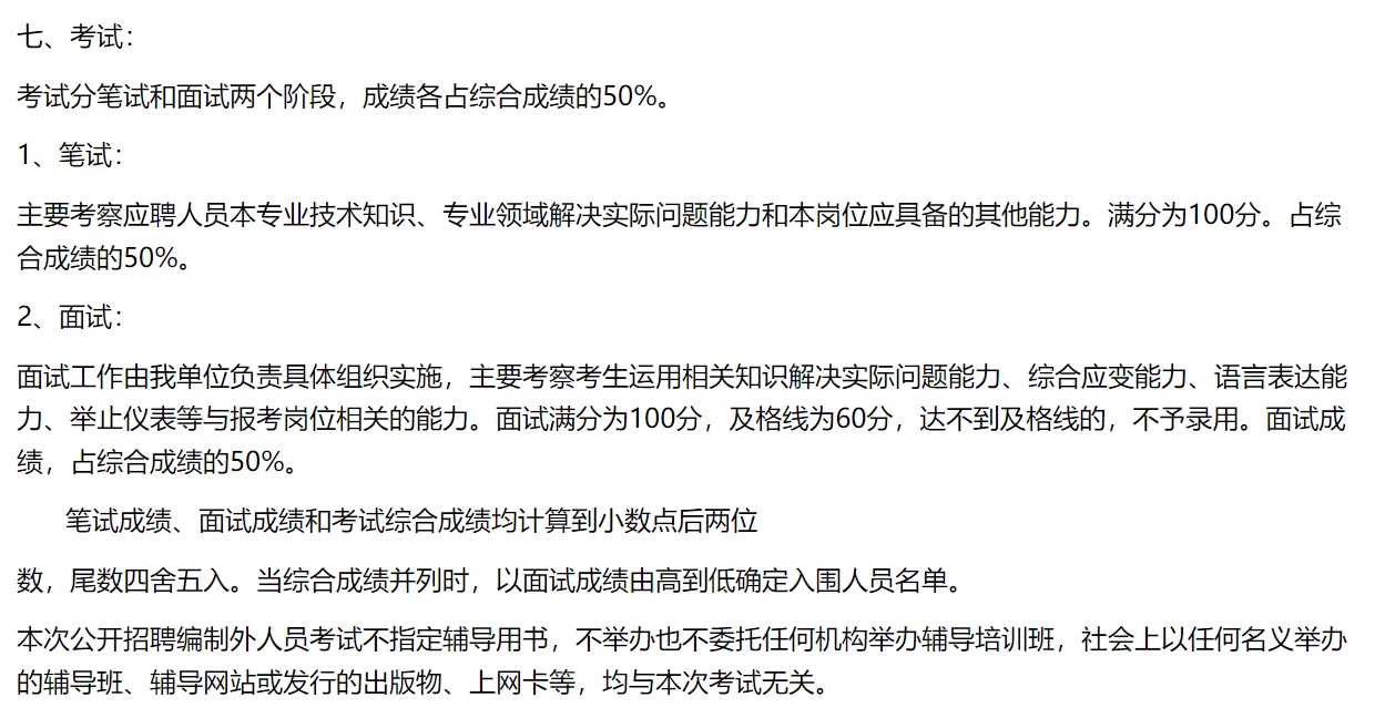 海河医院派遣招大专护理25人