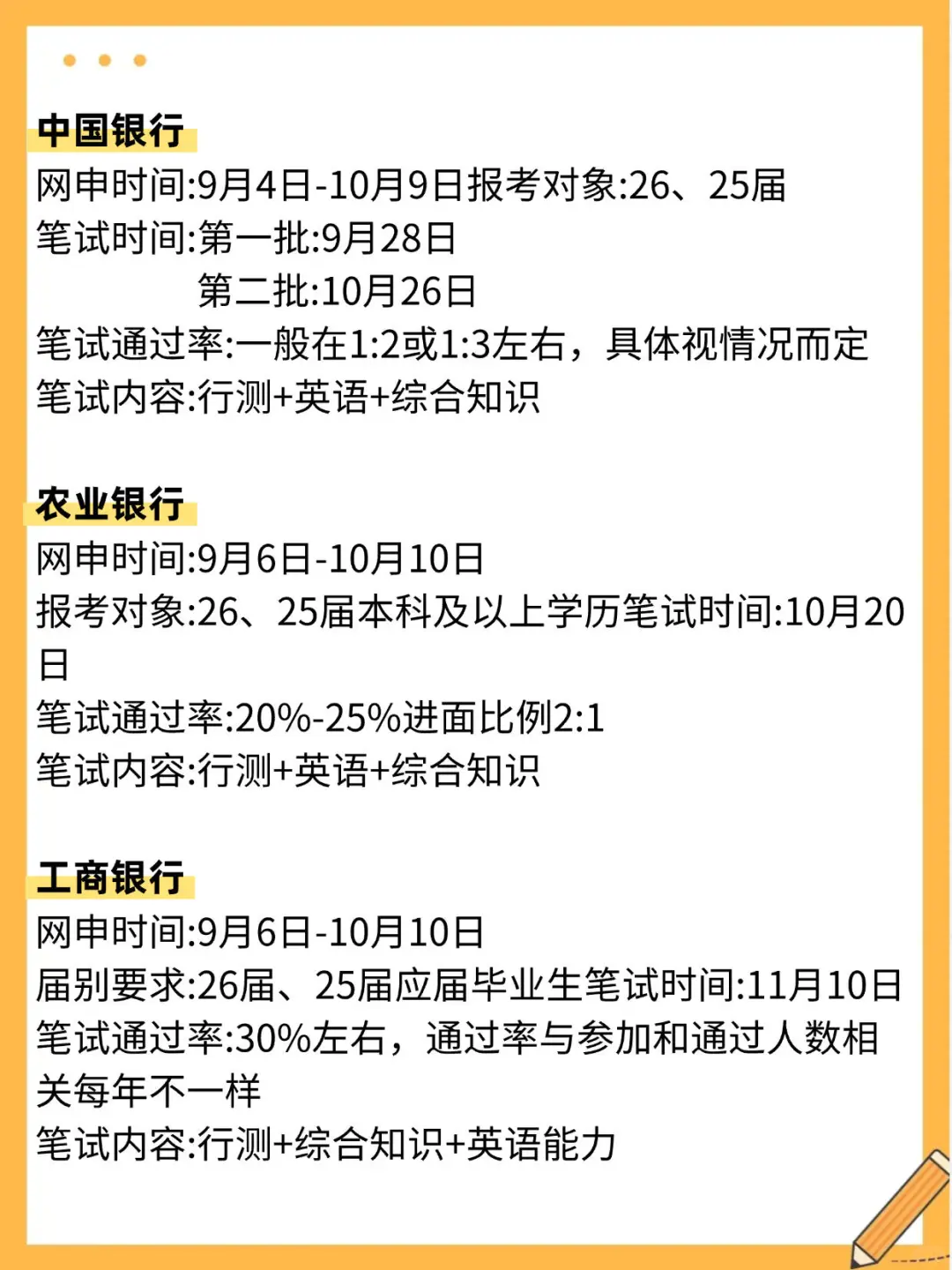 聪明人，就这样布局