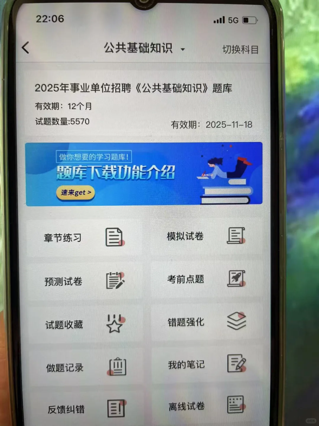 武安卫健委招聘考试内容，锁死这 app！