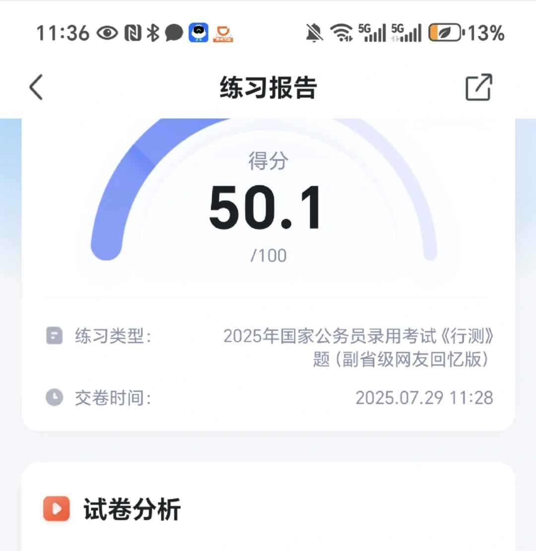 弱智能考公吗。