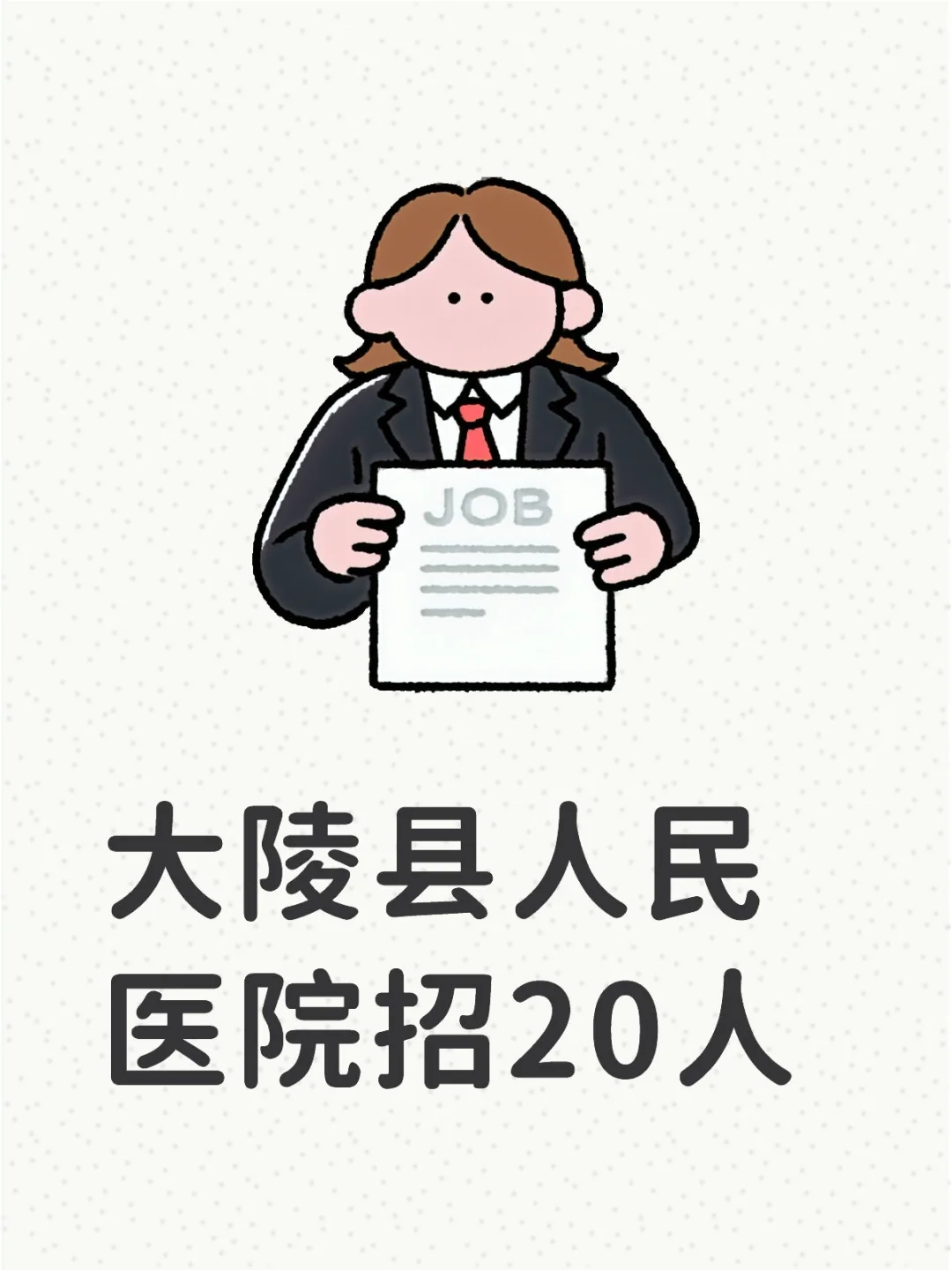 专科起,有教师幼师专业,部分无笔试