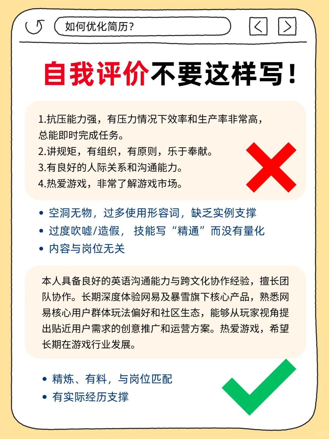 【简历速成3】HR最讨厌的简历长啥样啊?