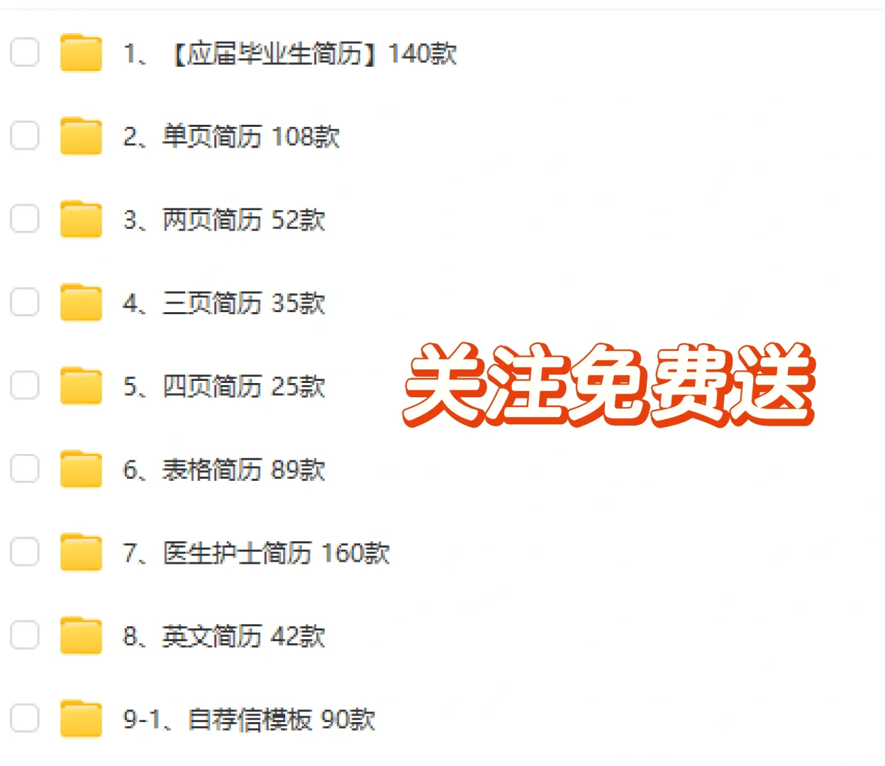 简历模板|实习简历工作简历通用,超级实用