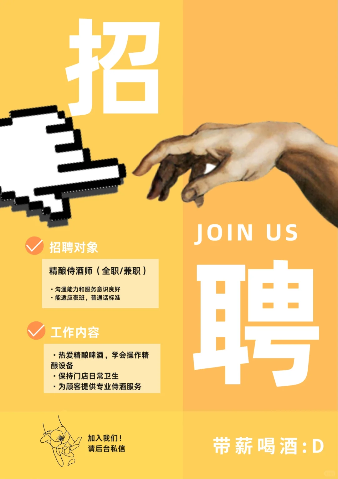 v我一份简历聆听我的大计划|梵坚招聘2.0