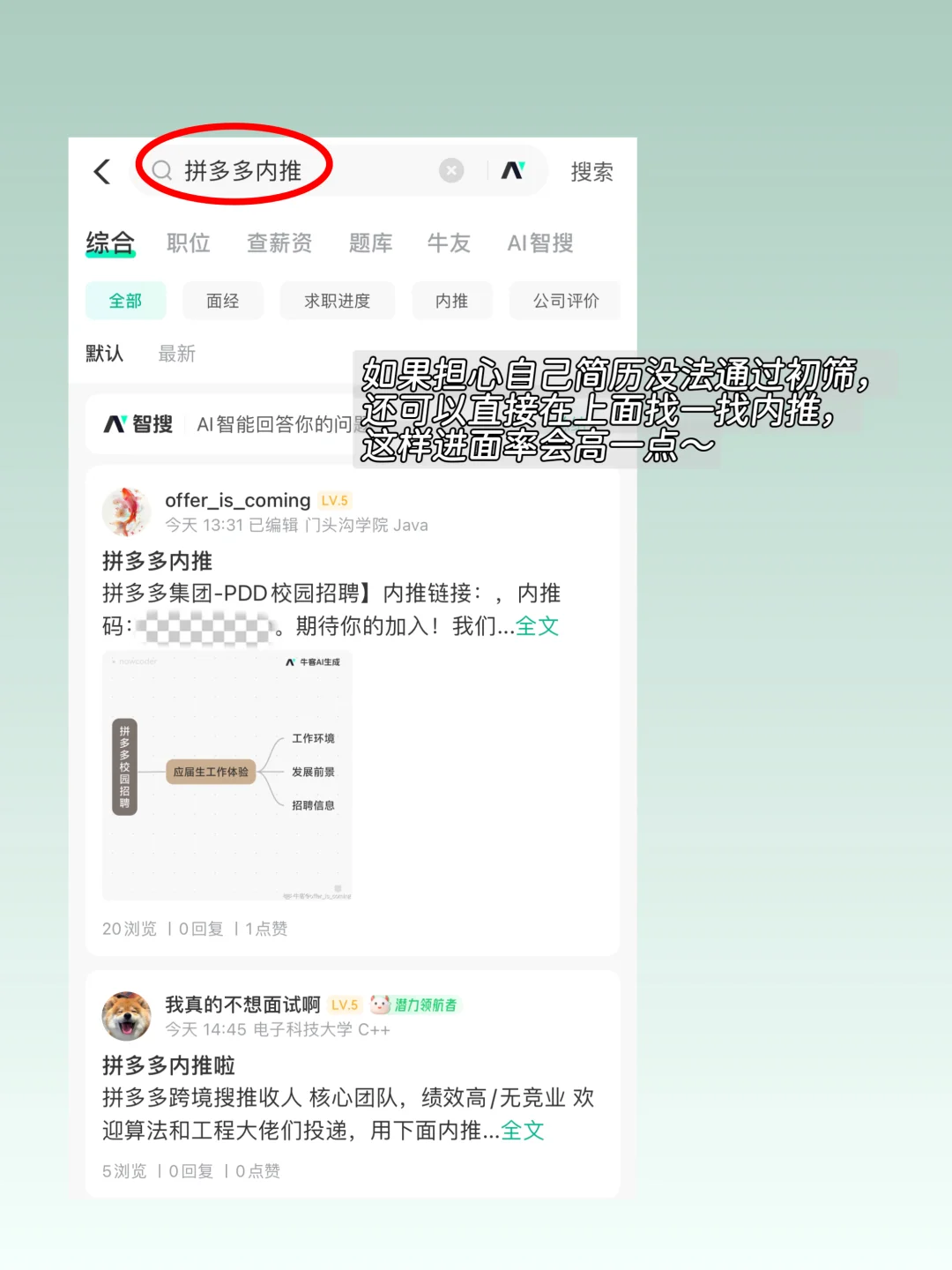 Day2:人力秋招投递记录
