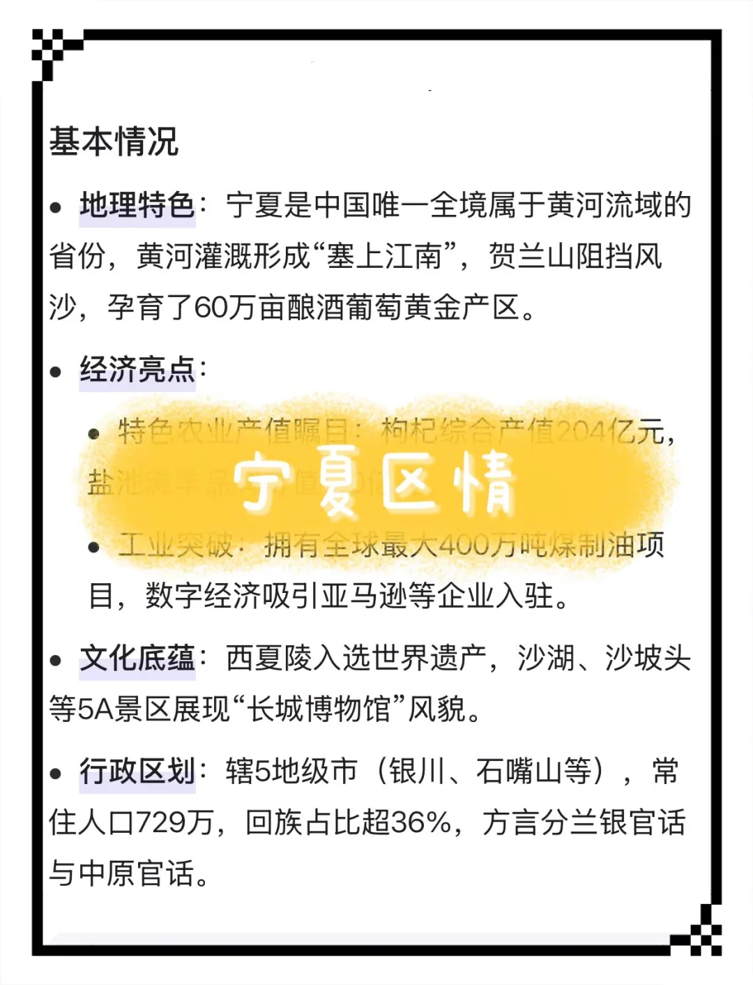 25宁夏总工会工作者,这不算泄题吧