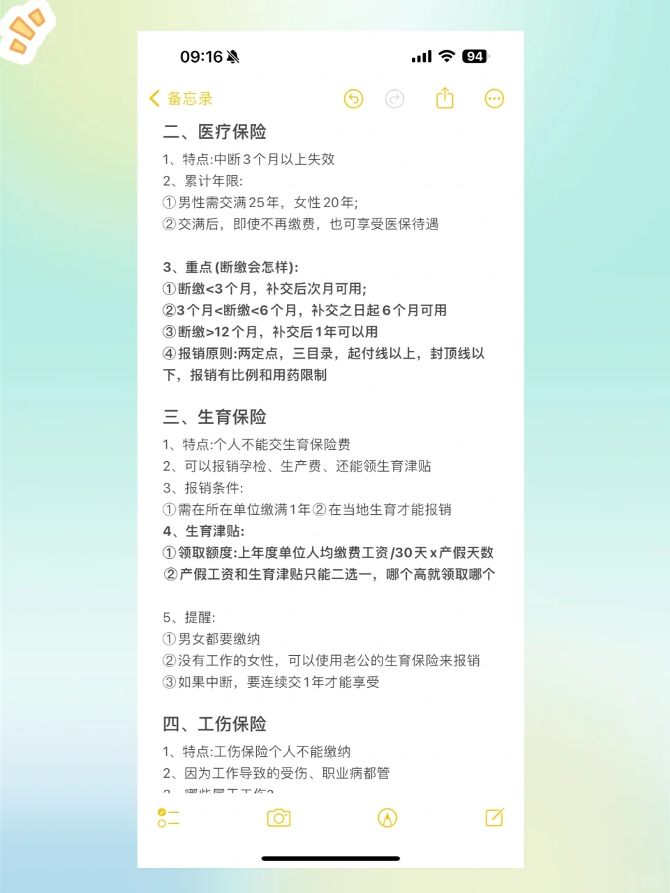 五险一金终于有人给讲清楚了?