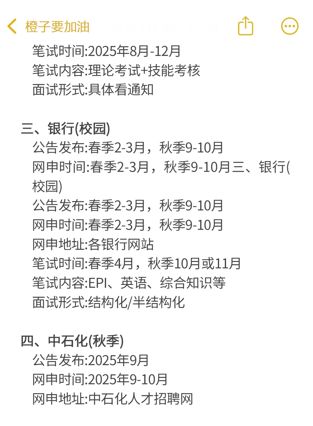 姐要开始西藏巡考了