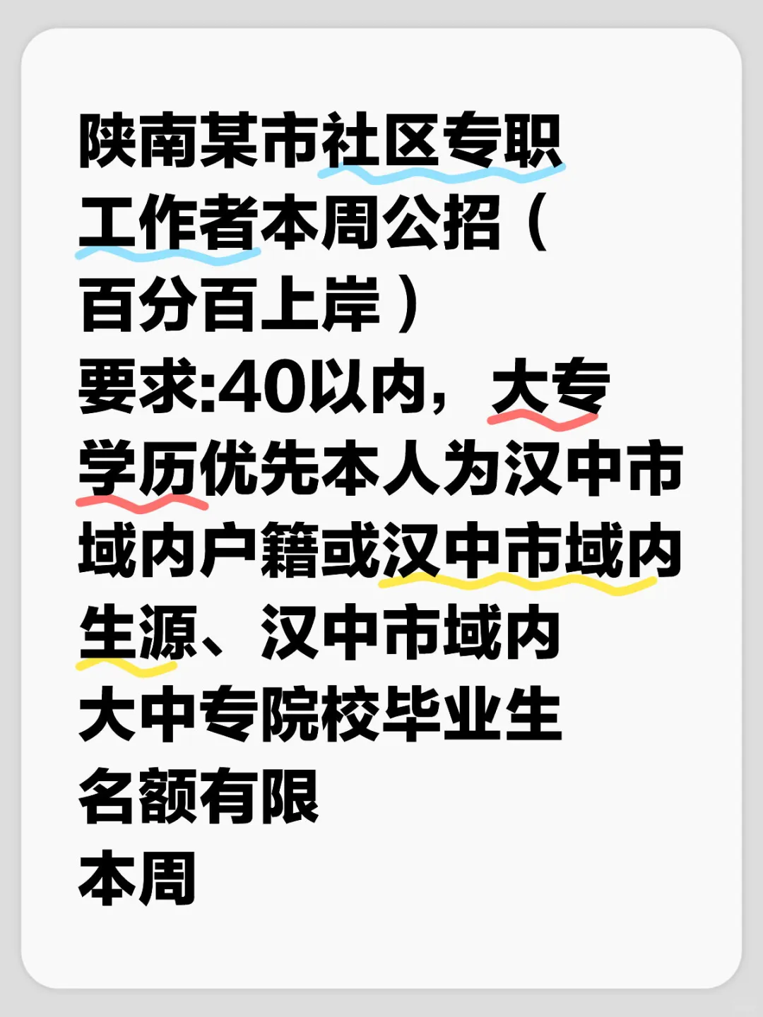 开始了，开始了