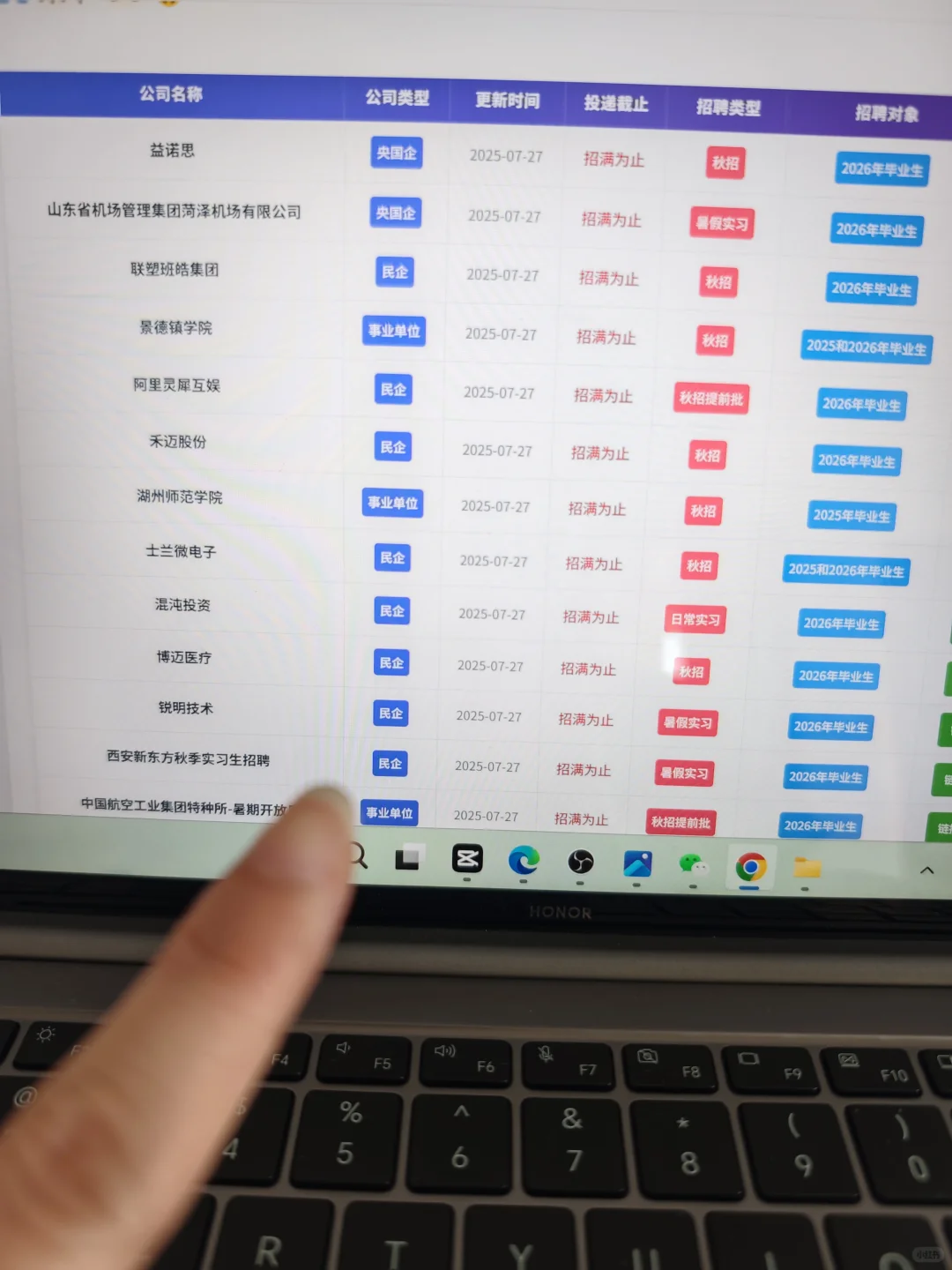 先把免笔试的秋招投个遍，26届加油！