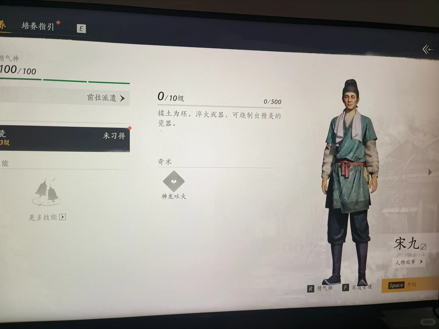 不要招聘宋九，小骗子