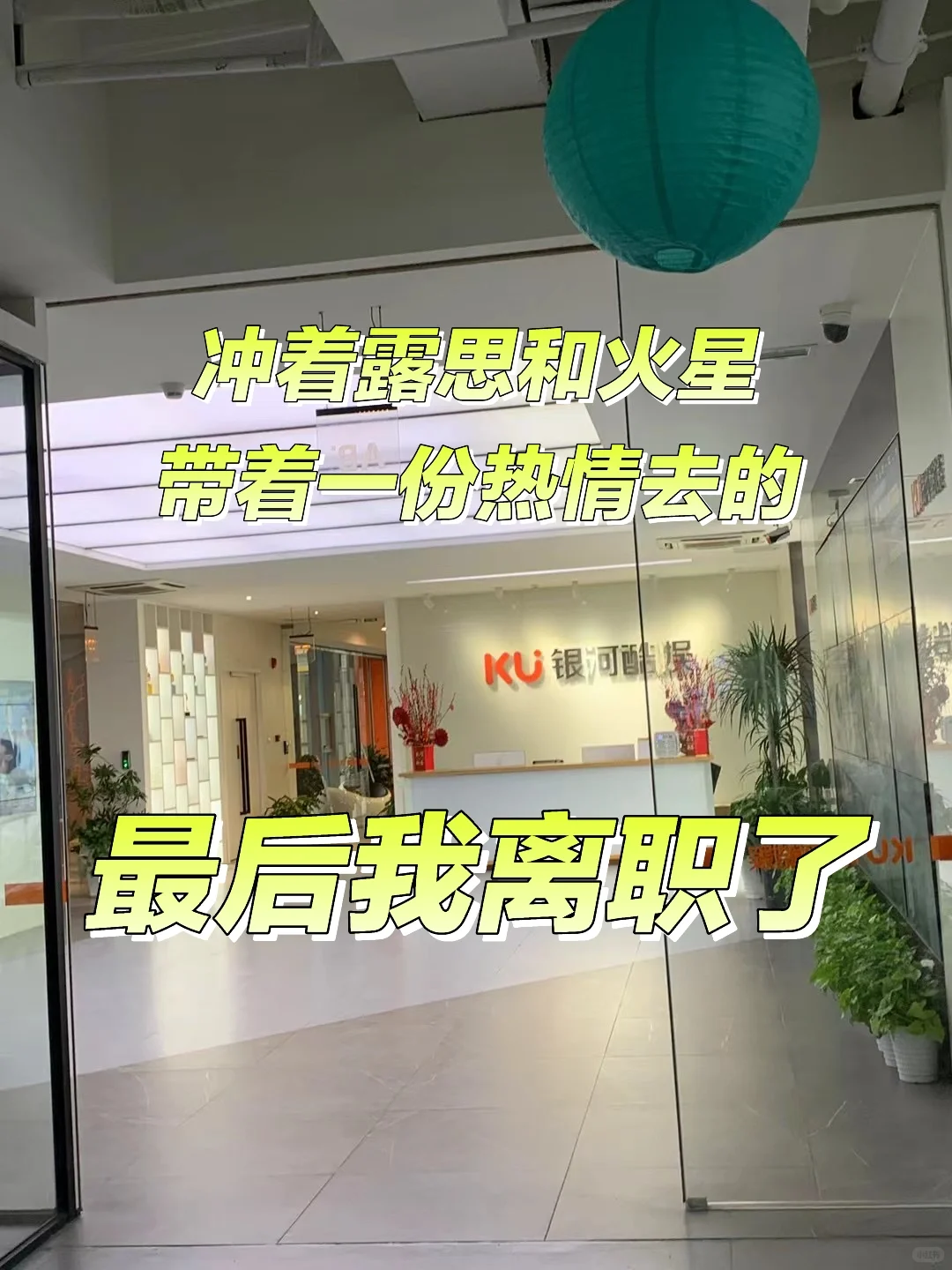 娱乐圈混不下去了?离职勇闯自媒体了