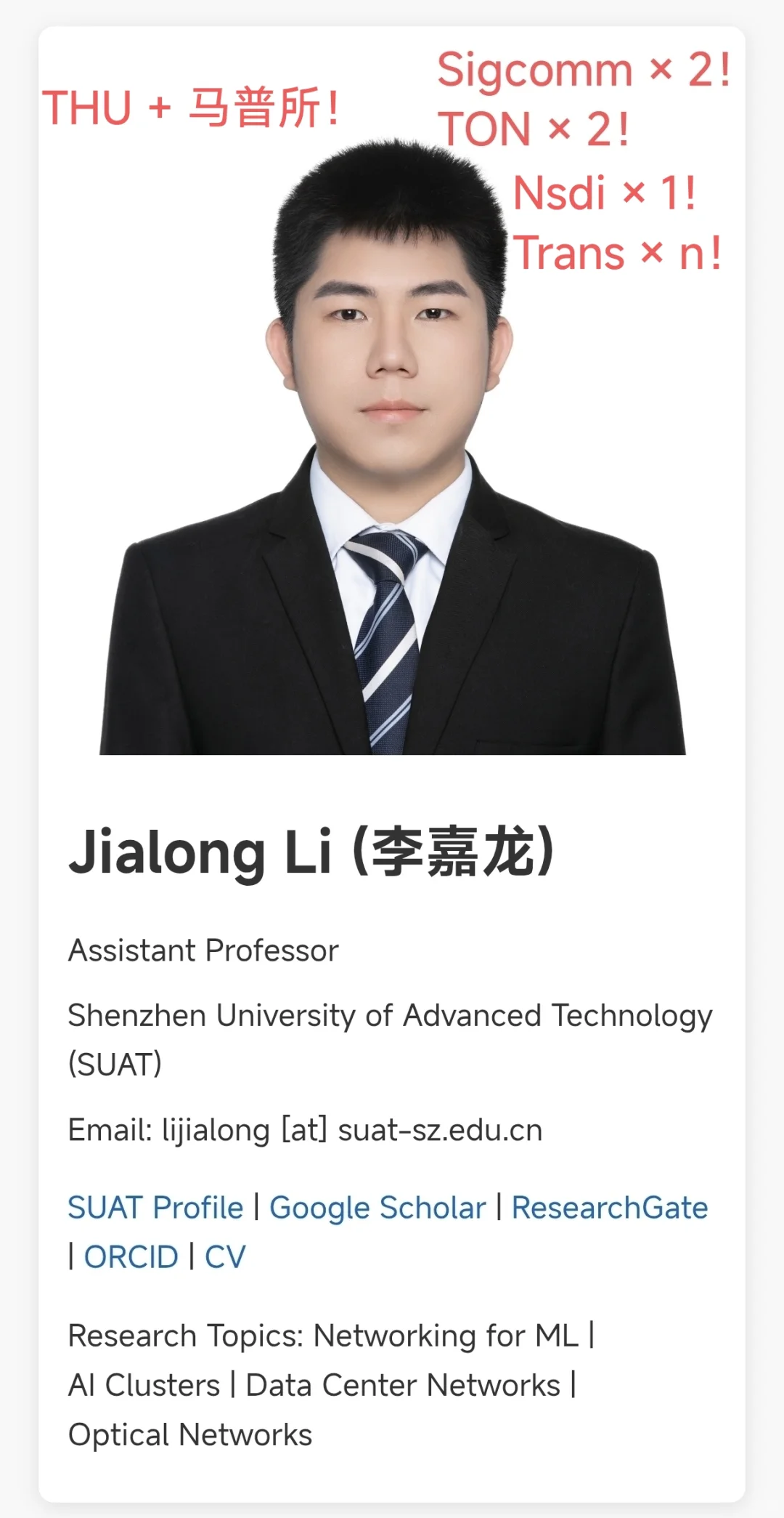 深圳理工大学科研论文合作招聘贴