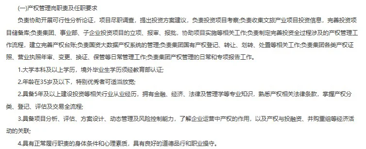 重庆文化旅游集团招聘了