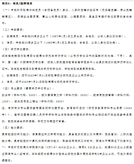 厦门大学图书馆招聘5人