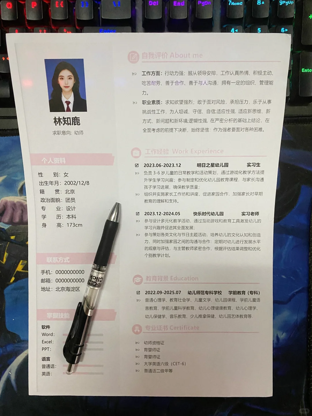 三无简历模板，电脑手机就能编辑~?