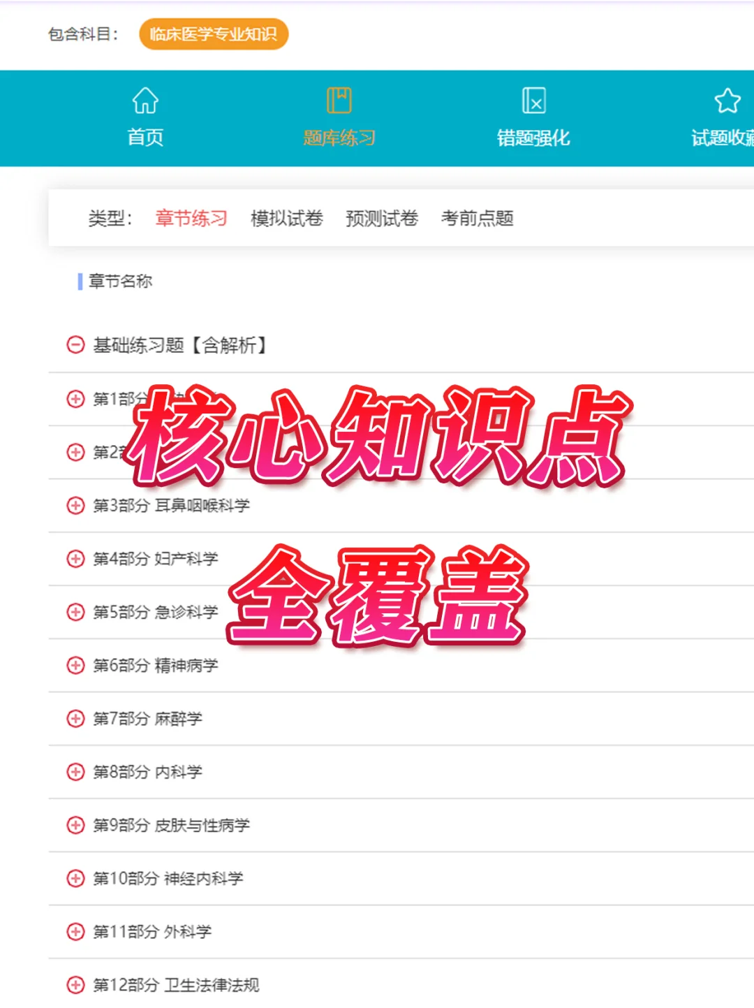 186人!河北医科大学第一医院2025年大招人