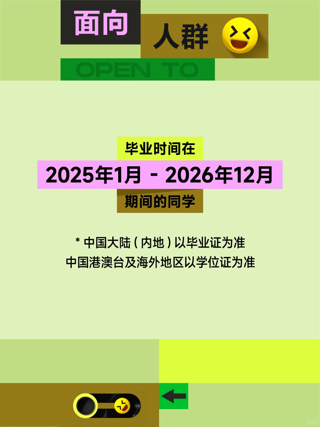 腾讯音乐娱乐集团2026校园招聘全面启动！