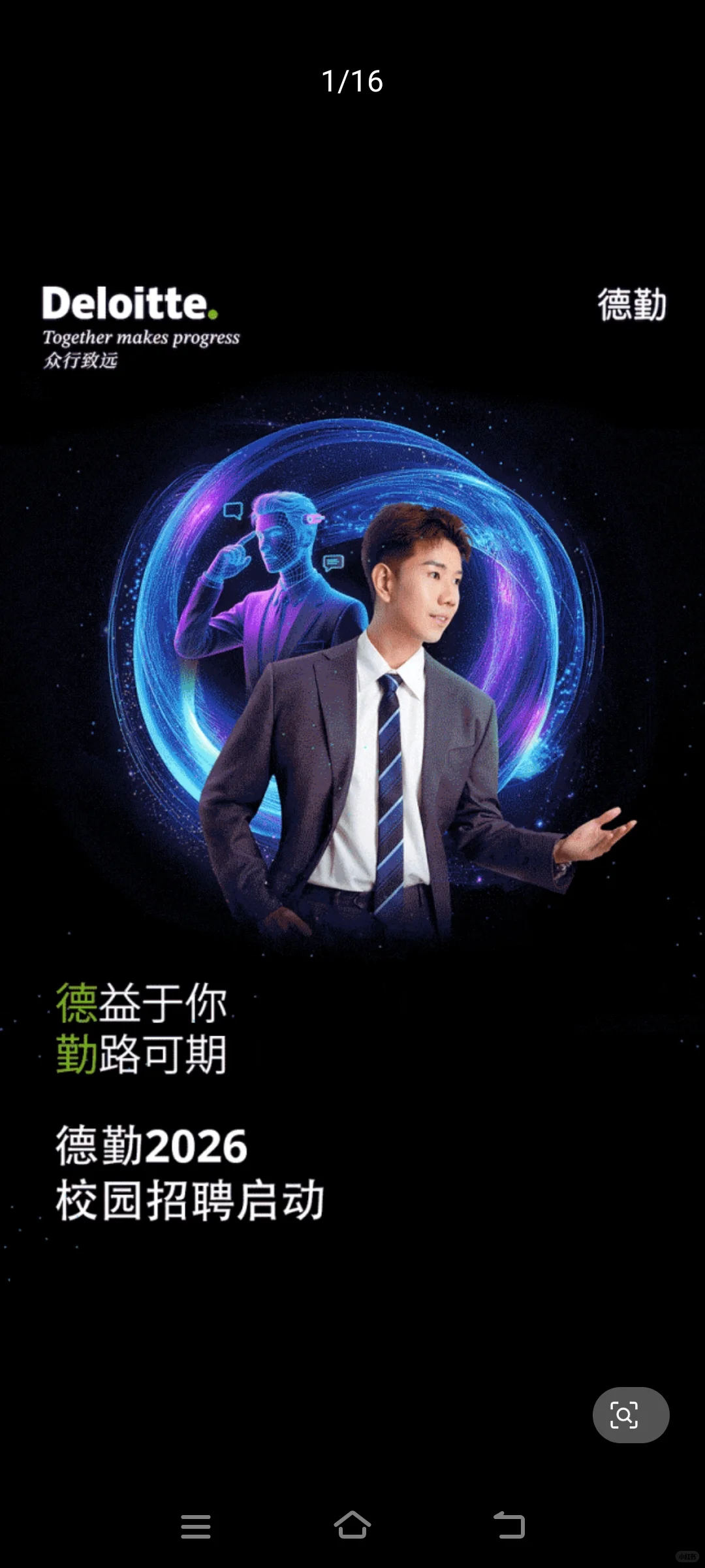 26秋招大厂招聘启动ing