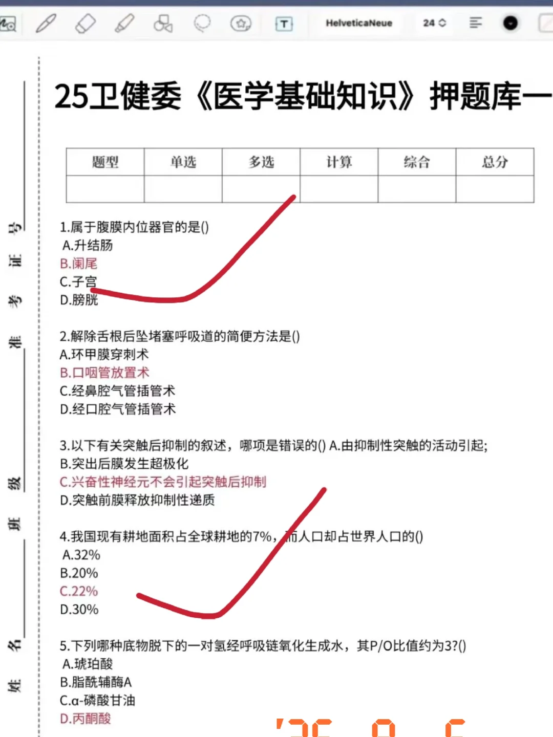 河北医科大学第一医院招聘186人,来一个帮