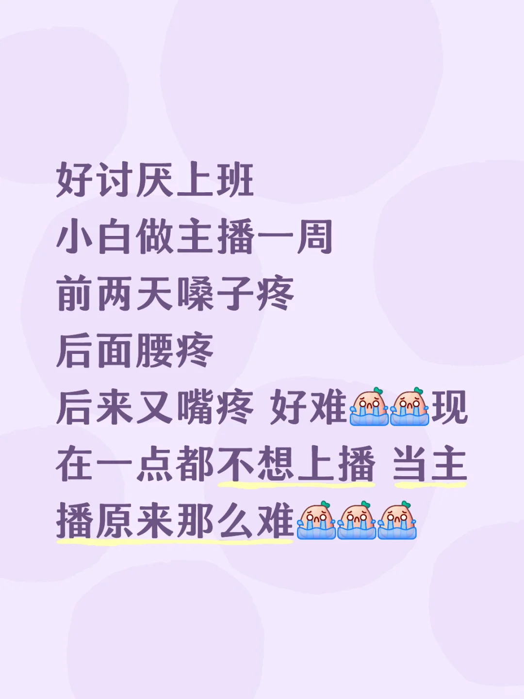 小白挑战直播带货??
