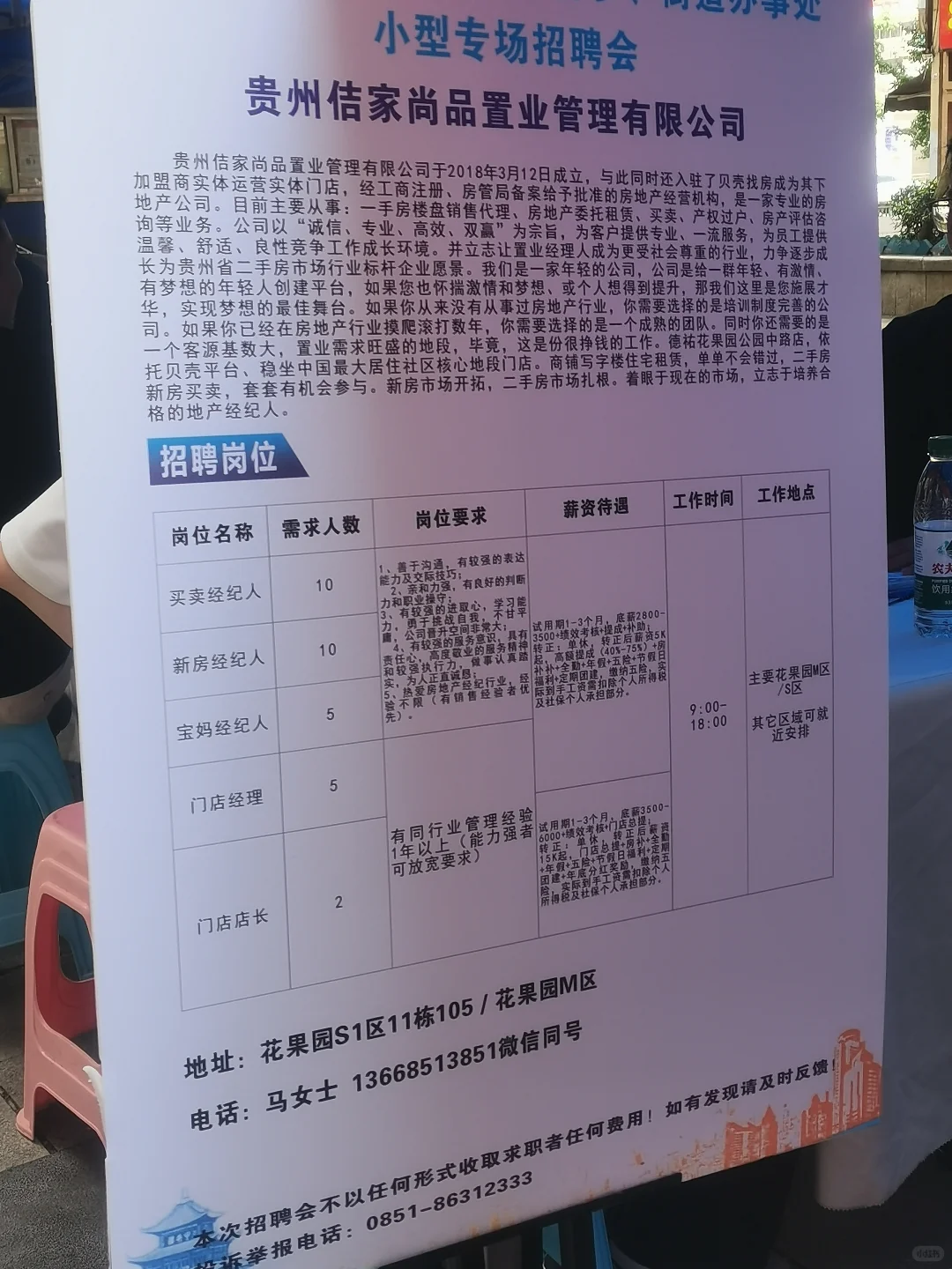 南明区2025年7月3日小型招聘会