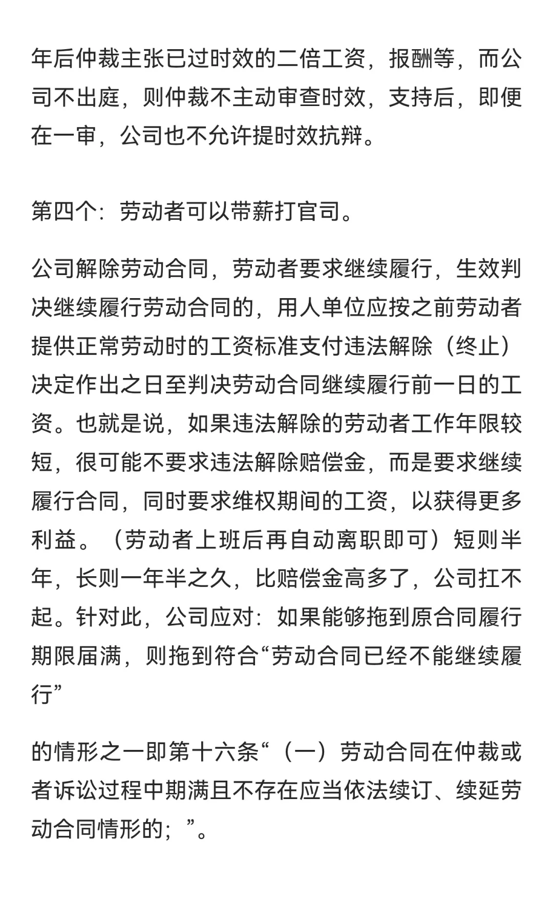 劳动新规,25年9月1日施行,公司应对措施
