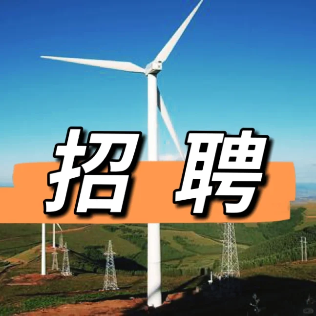 山西风尚新能源技术服务有限公司