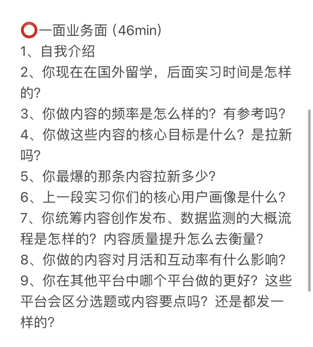 马来亚硕一周速通字节运营岗实习(可内推)