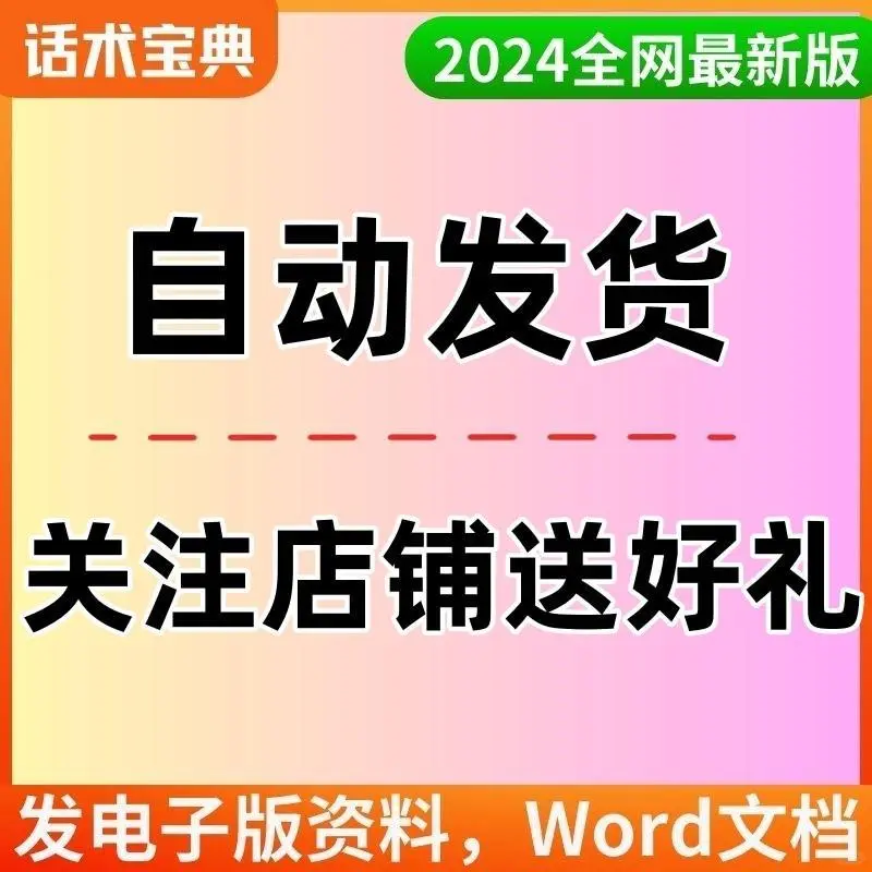 ?超实用!直播带岗主播话术秘籍?