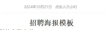 省属市属国企招聘，不容易注意到
