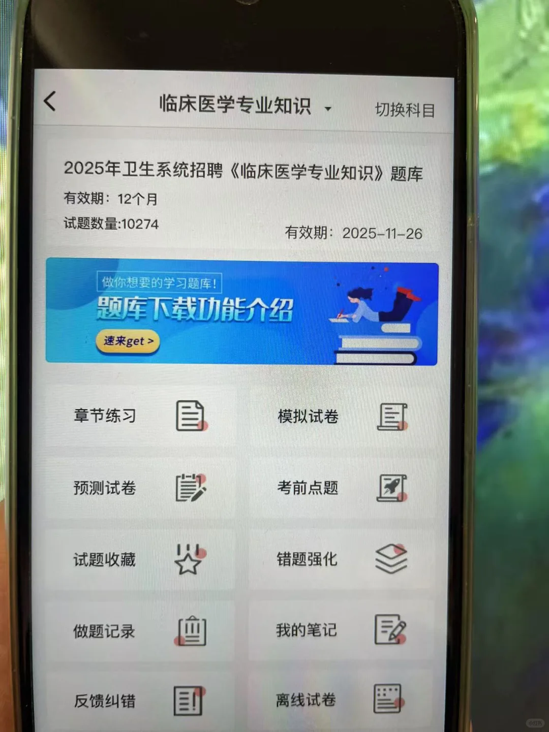 武安卫健委招聘考试内容，锁死这 app！