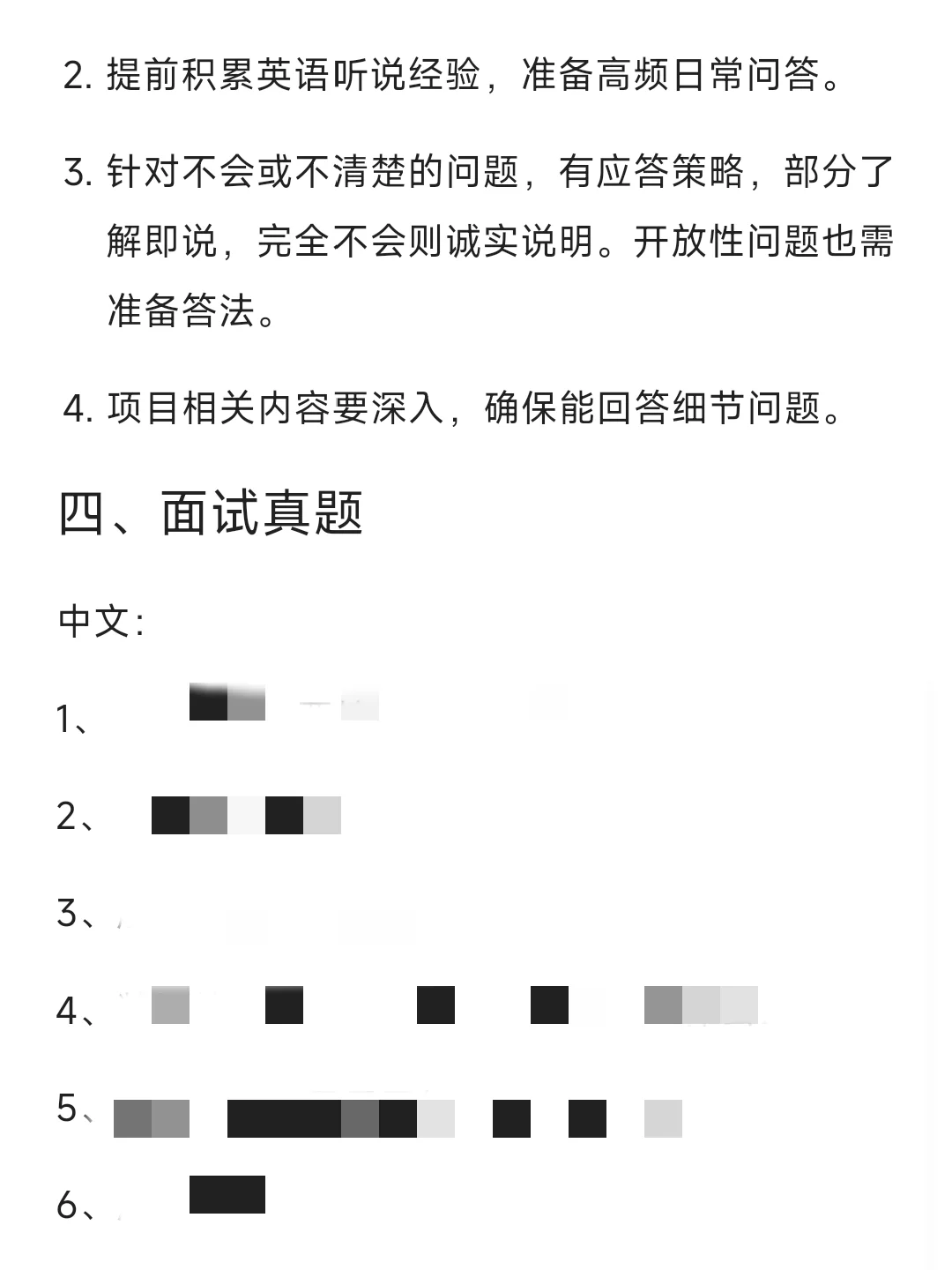 东南大学集成电路学院保研经验分享+真题