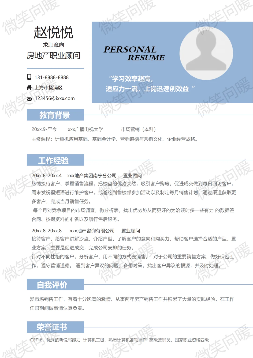 别再乱投简历了！大学生用这些模板逆袭?