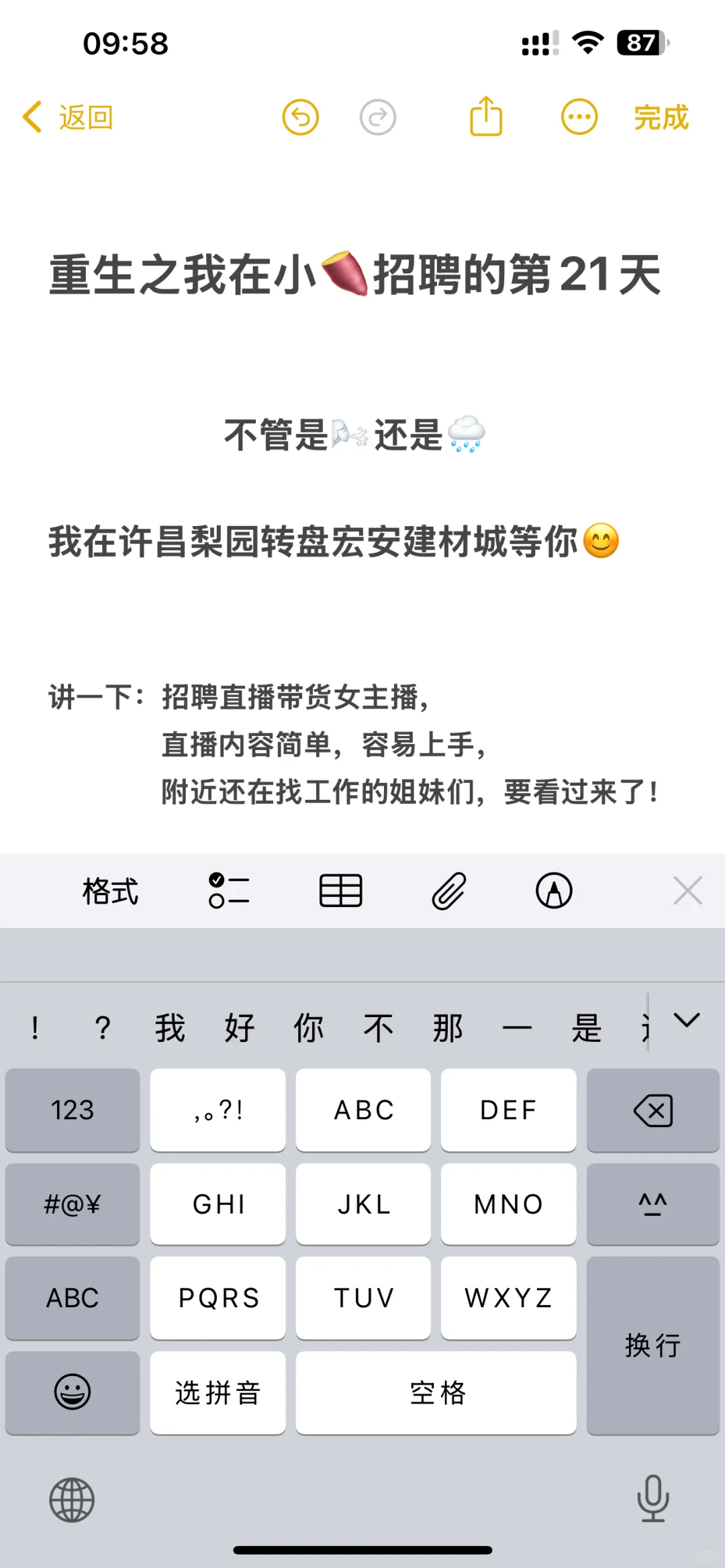 家人们,我又来了,还是在招聘啊!