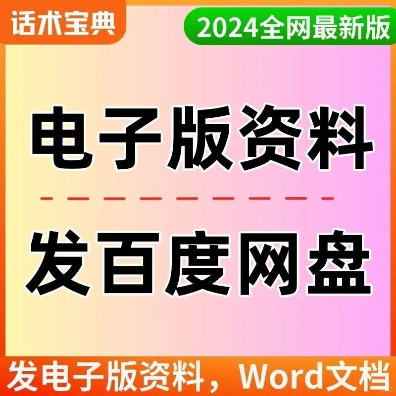 ?超实用!直播带岗主播话术秘籍?