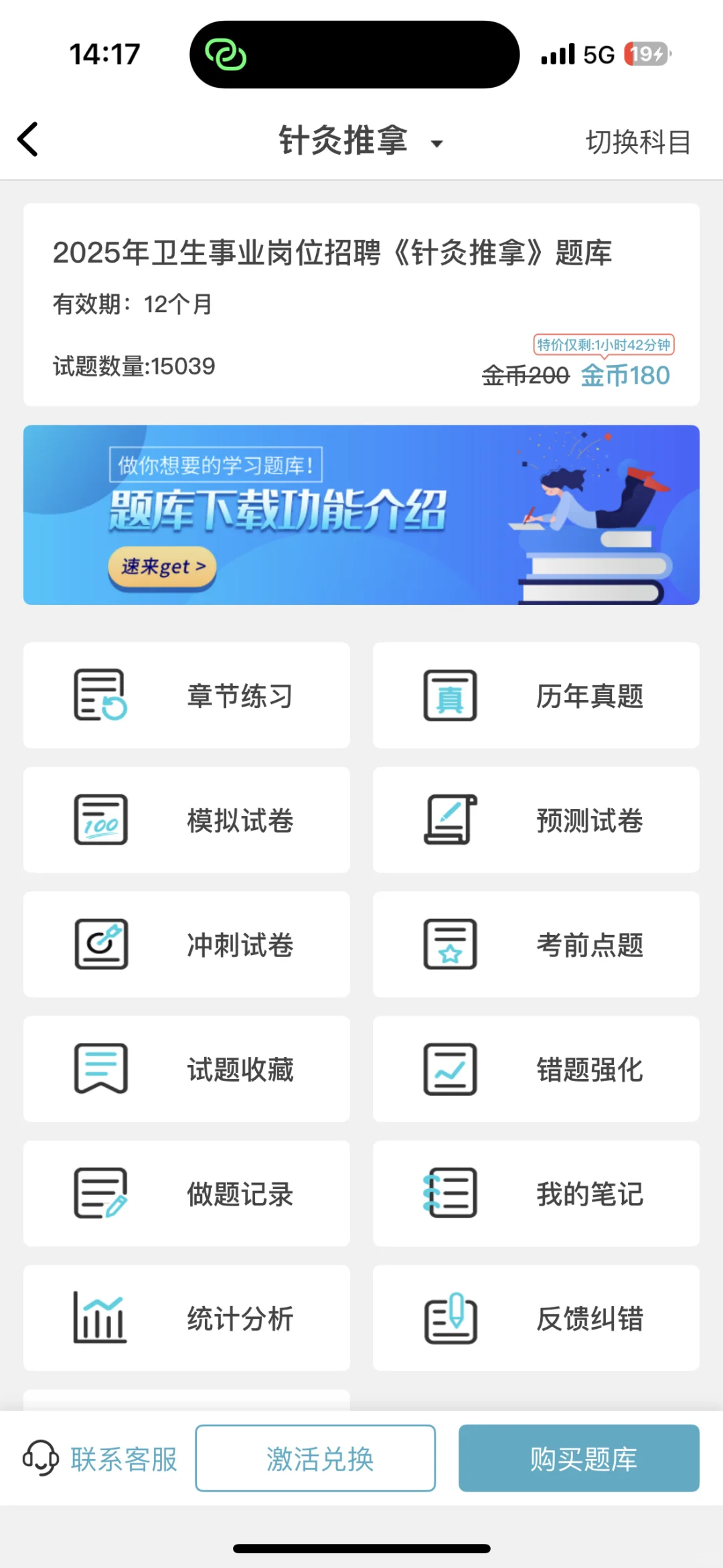 江西中医药大学附属医院第三批招聘真的很水