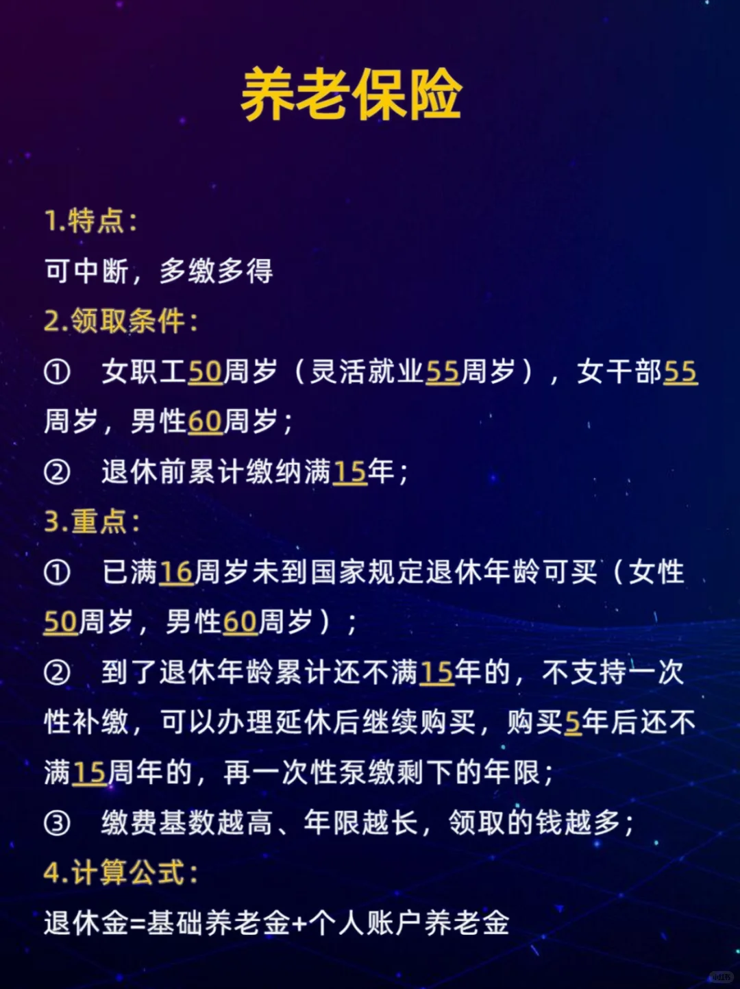 7张图带你看懂工作中的五险一金！超全解析