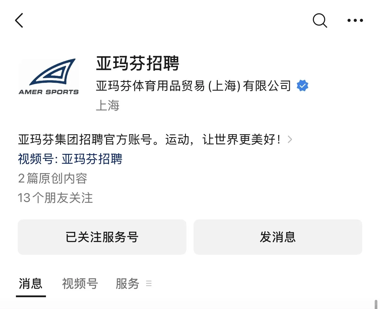 上海外企实习生招聘