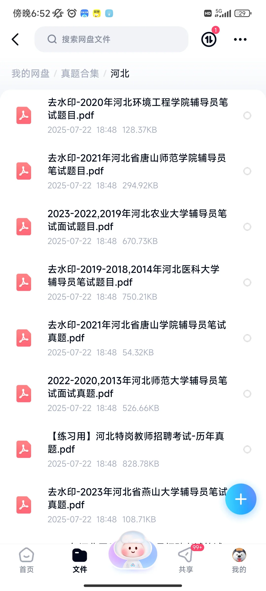 河北工程大学招聘笔试备考建议