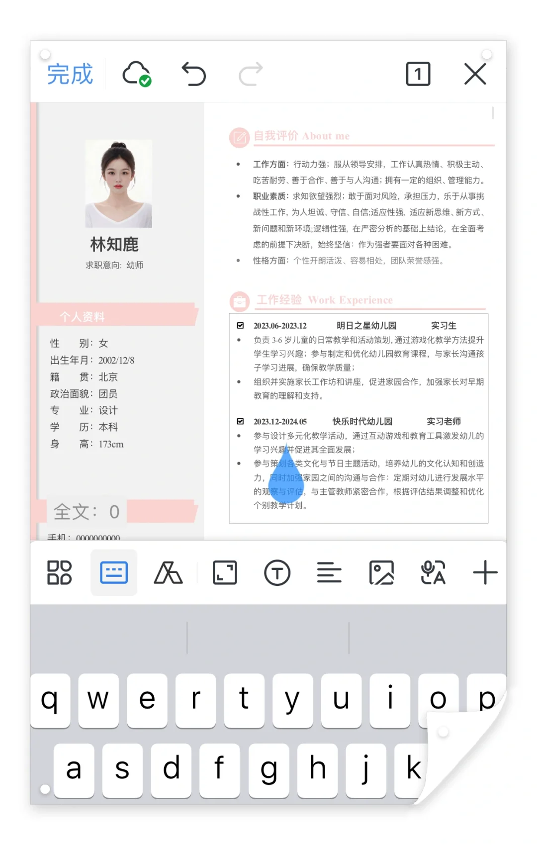 三无简历模板，电脑手机就能编辑~?
