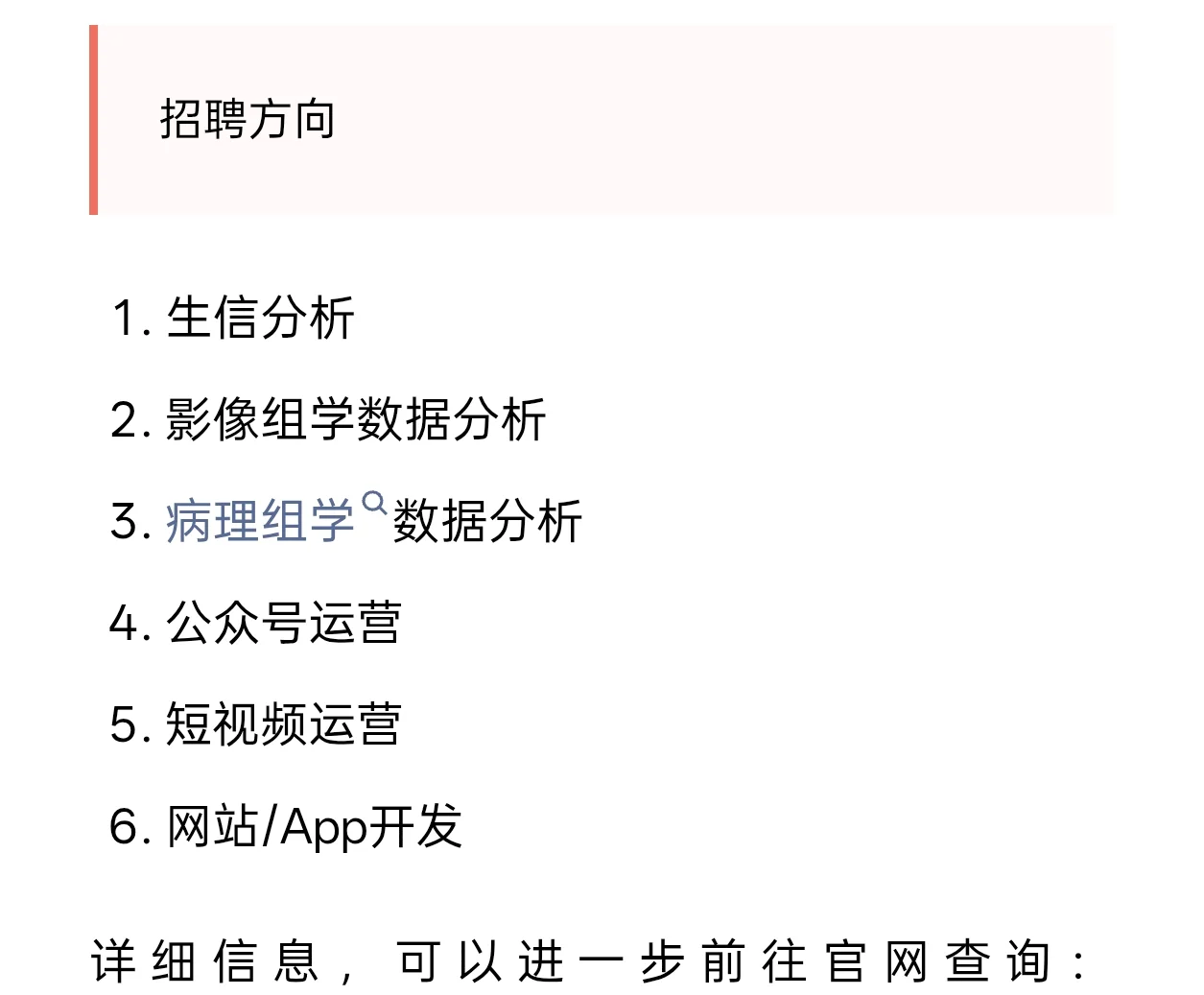 罗小罗团队招募医工交叉领域的实习生!