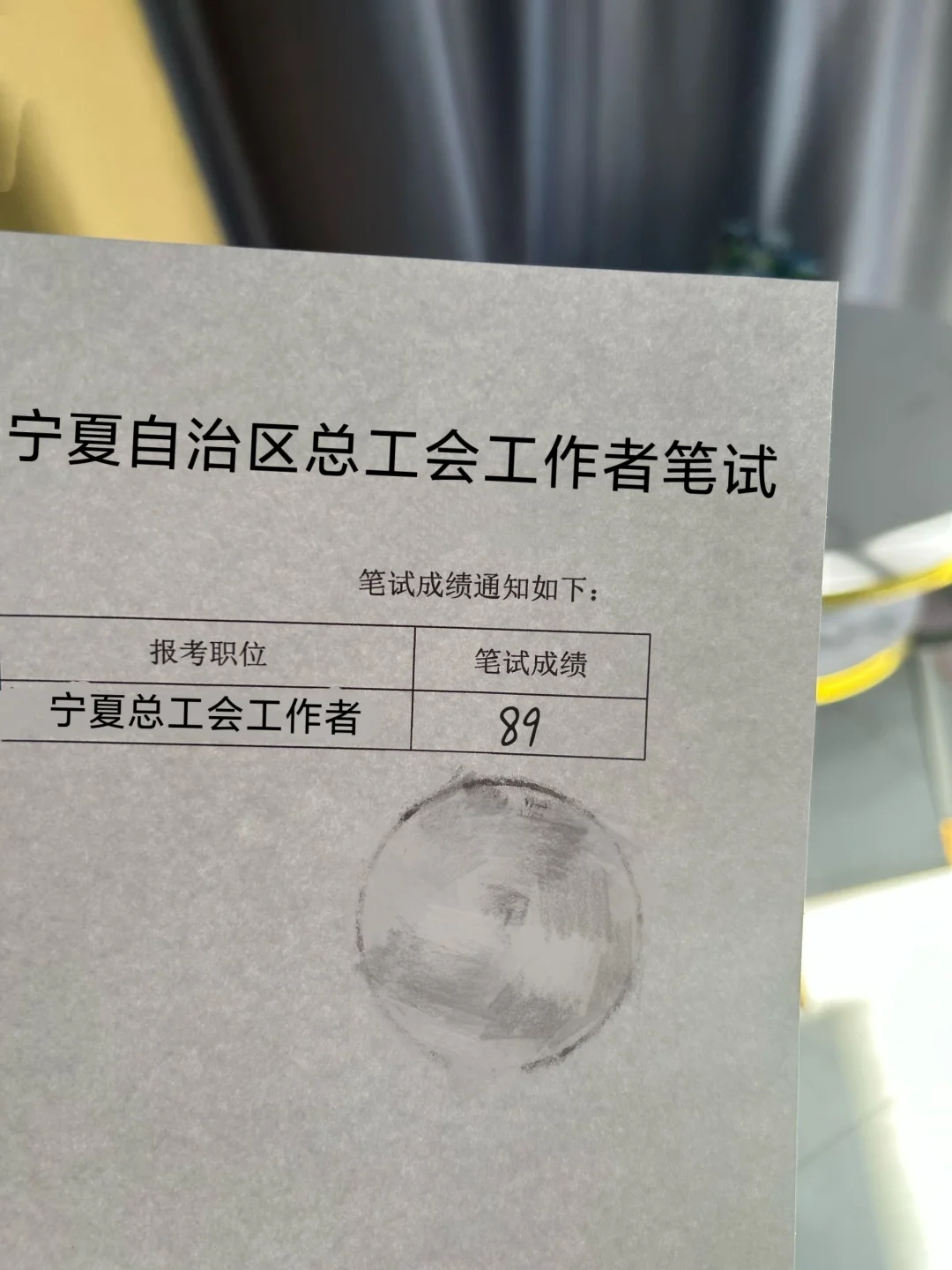 宁夏总工会工作者,能帮一个是一个
